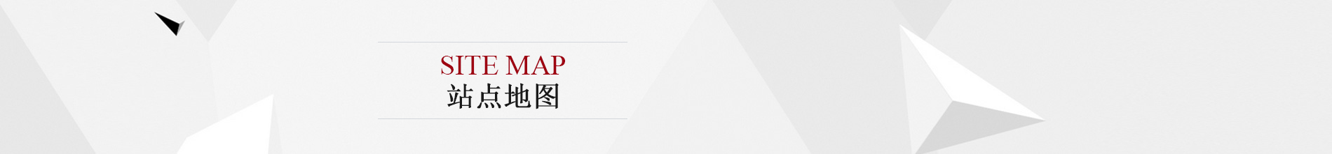 站點地圖